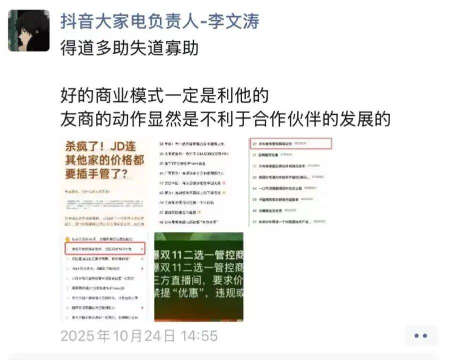 双11风波：京东、抖音、美的就价格争议作出回应