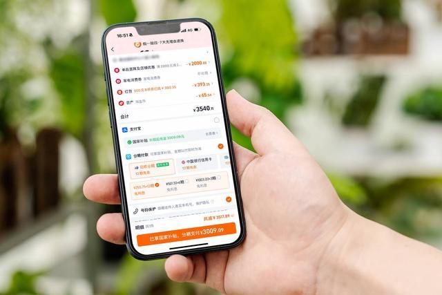 双11消费新趋势：国家贴息政策助力花呗分期免息，千万商品受惠