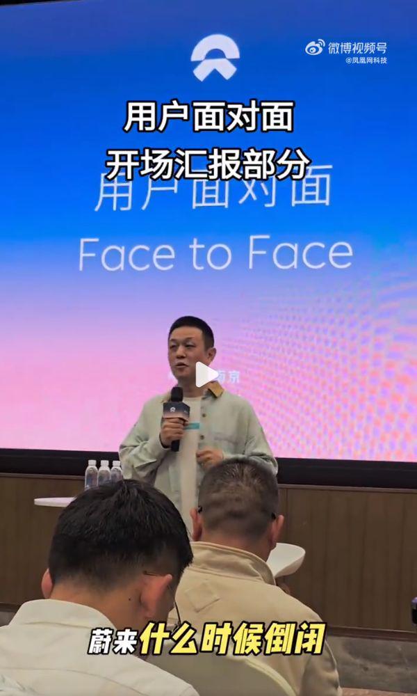 李斌回应蔚来倒闭质疑：四季度盈利目标必达，车主信任不容辜负