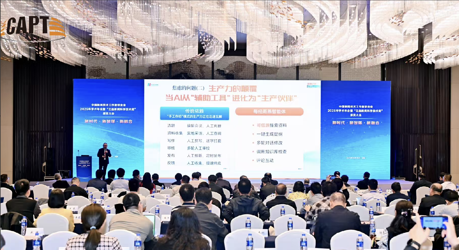 AI效率提升十倍，媒体人价值重构：每经董事长闻达提出新护城河