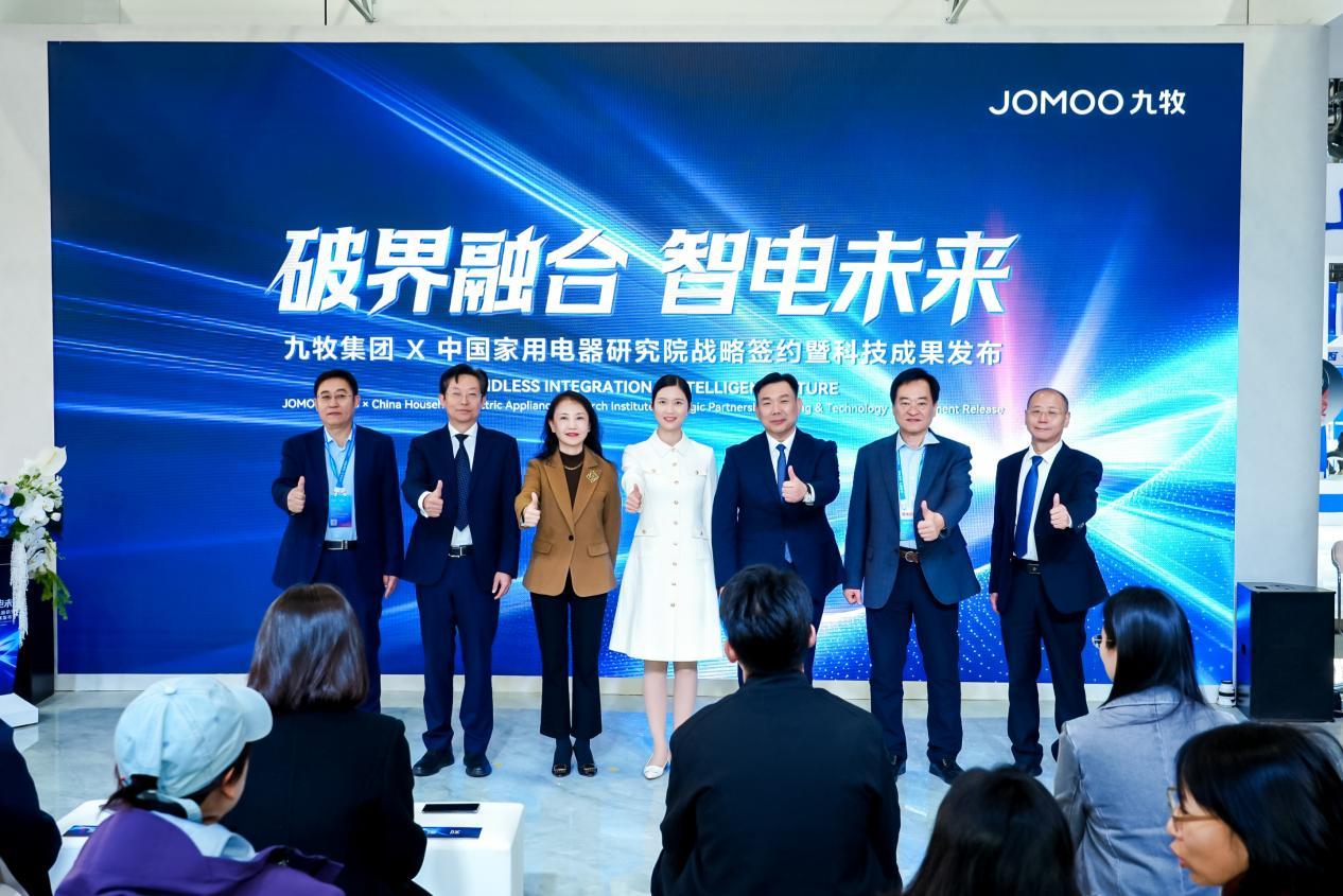 九牧与中国家电研究院合作，共推卫浴产业家电化新趋势