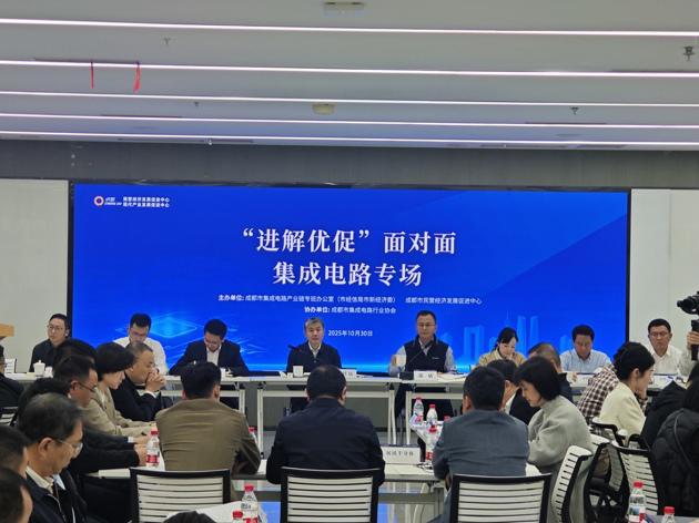 成都集成电路产业冲刺千亿营收：政策助力，全链生态加速崛起