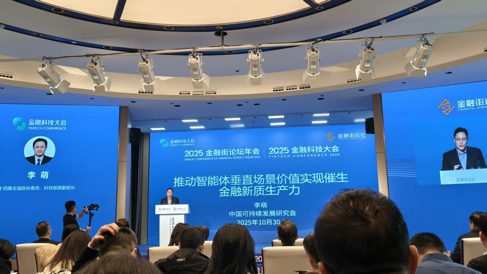 智能体时代来临：科技部原副部长李萌解读人类交往新趋势