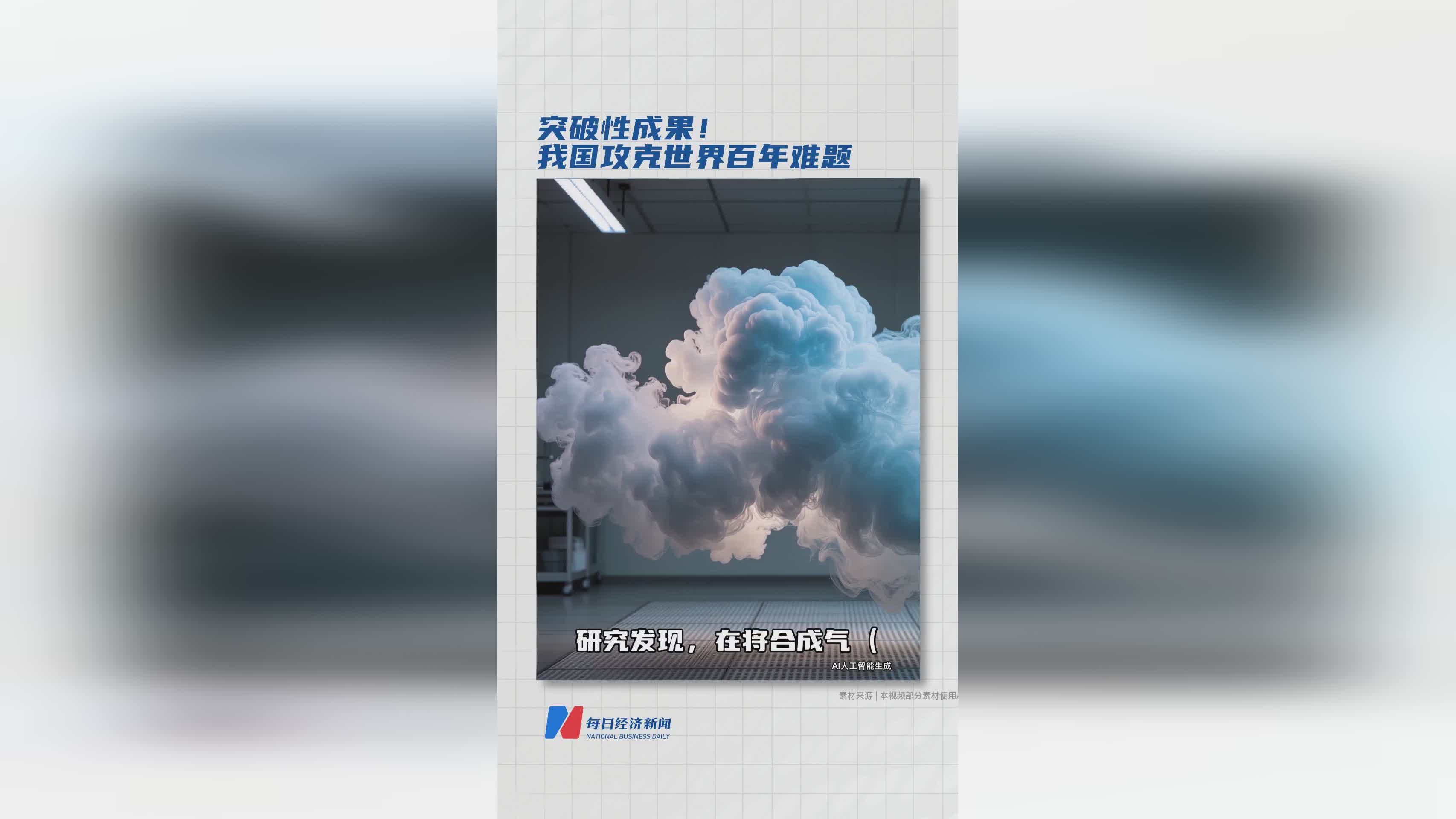 中国科研团队攻克费托合成百年碳排放难题