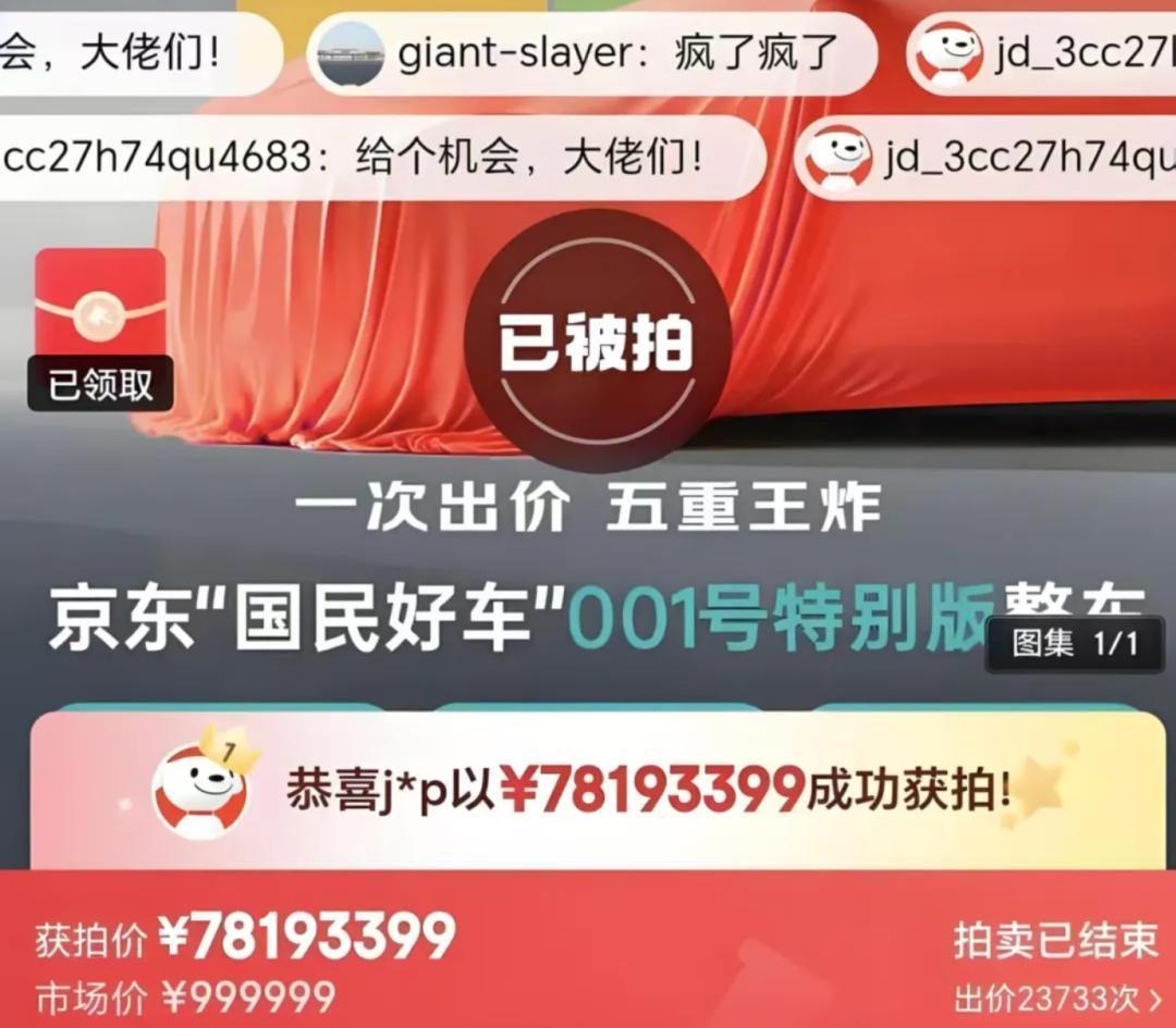 京东跨界造车：流量生意背后的汽车生态布局