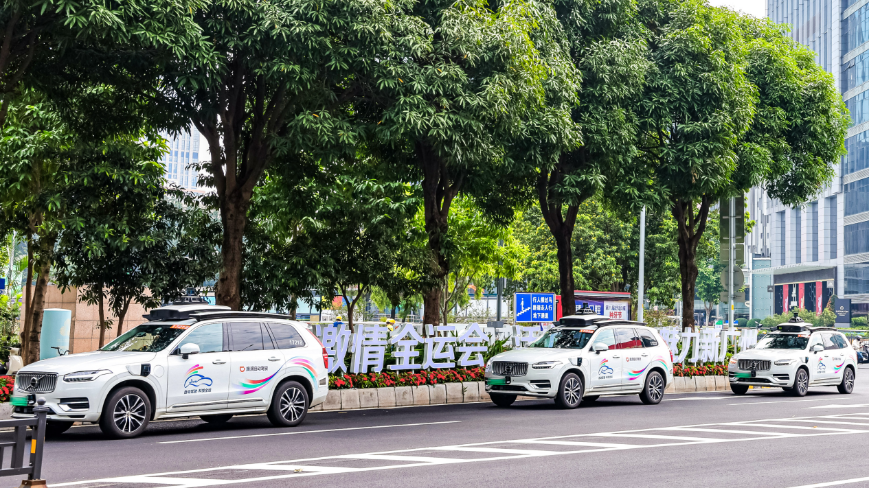 滴滴自动驾驶助力十五运会，打造科技全运智慧出行新体验