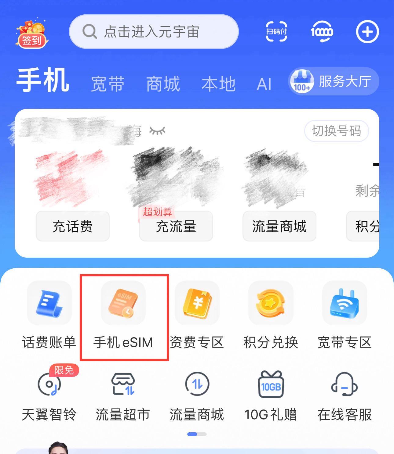 iPhone Air引领eSIM热潮 办理遇阻：权限低、异地受限成难题