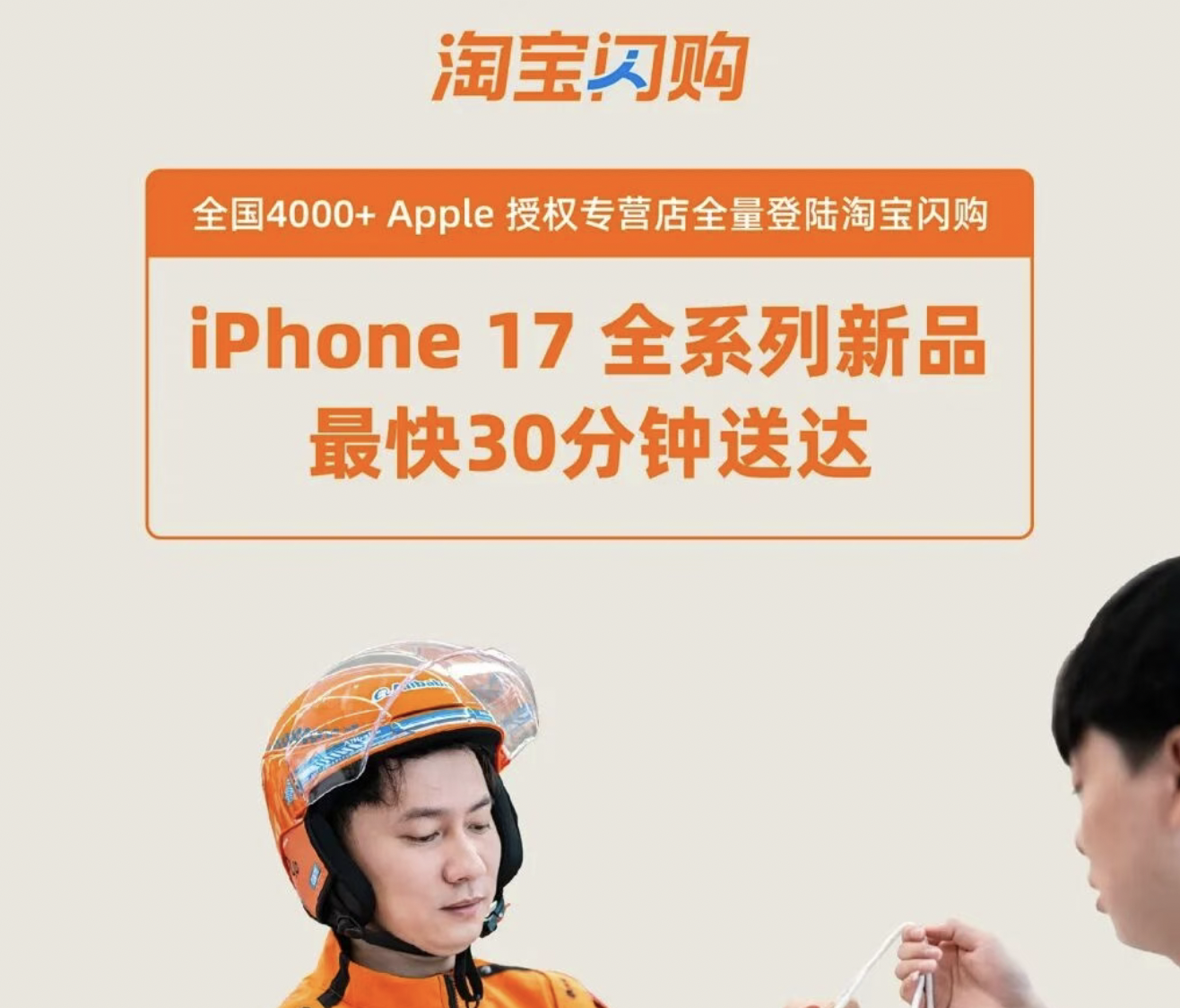 苹果授权专营店