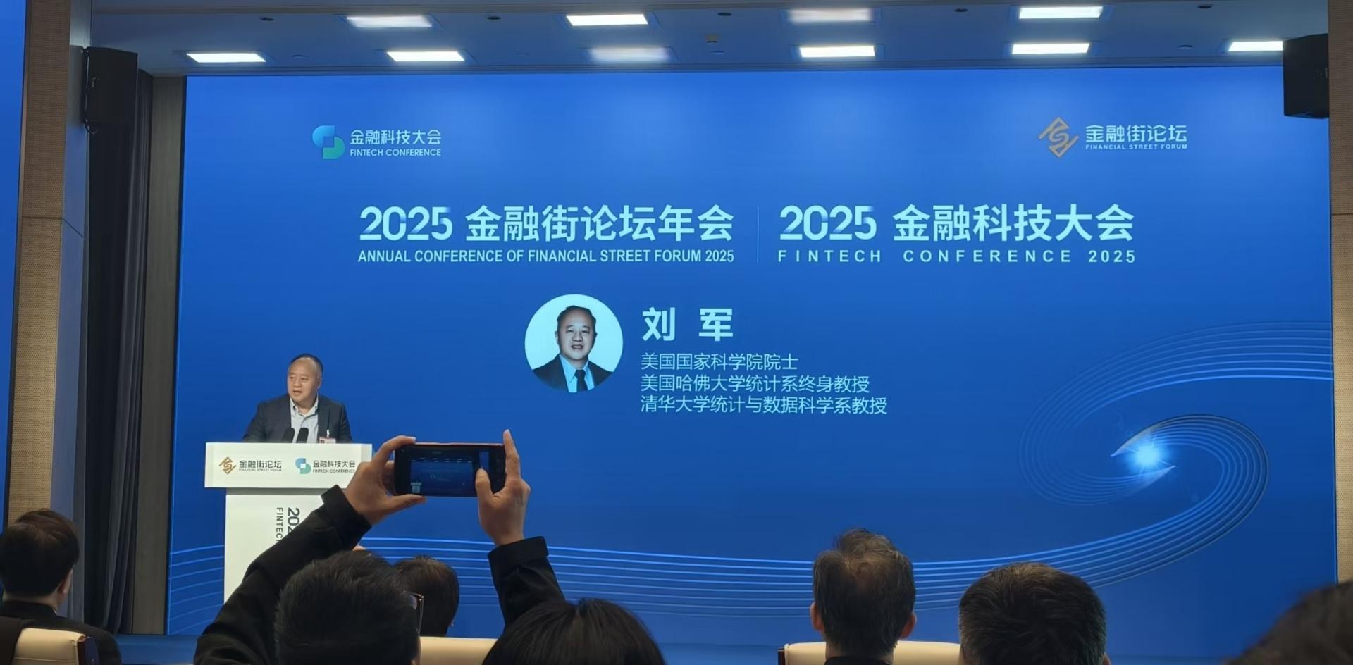 清华大学刘军院士：AI发展需突破统计概率预测瓶颈