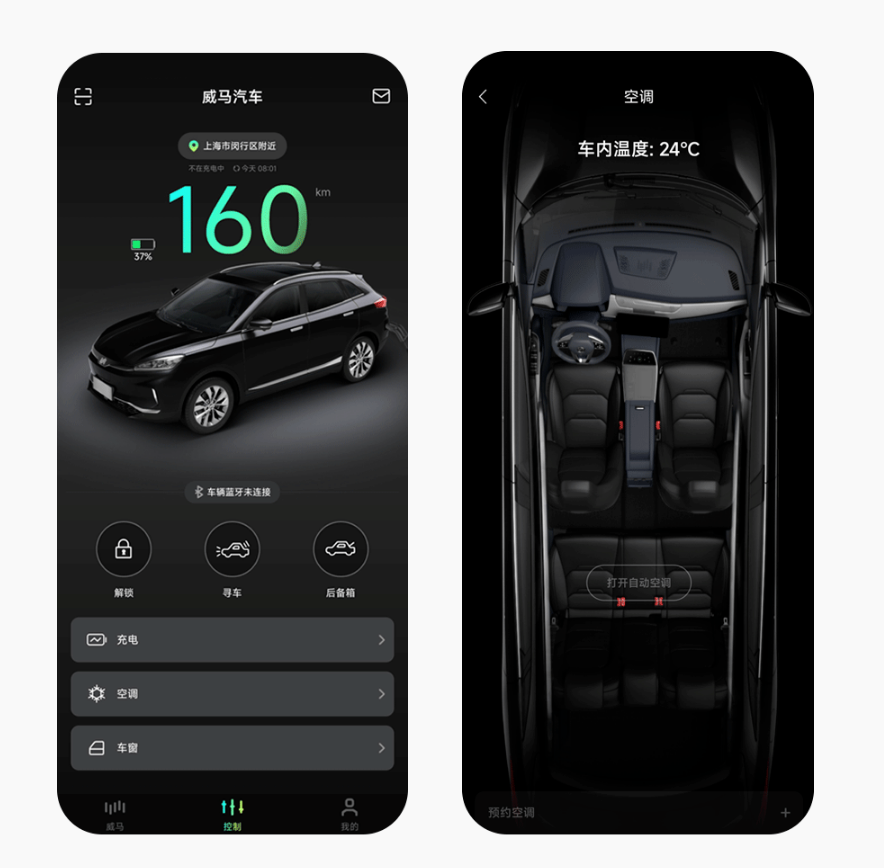 威马汽车小威随行APP正式回归，功能全面恢复