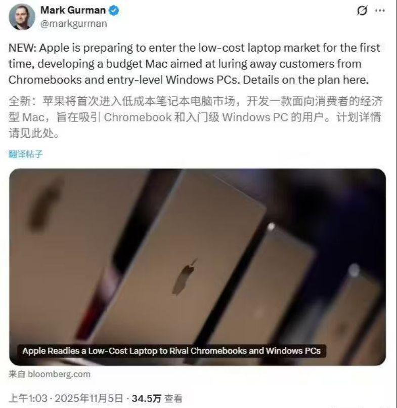 苹果或推千元以下MacBook，低价策略能否撼动市场？