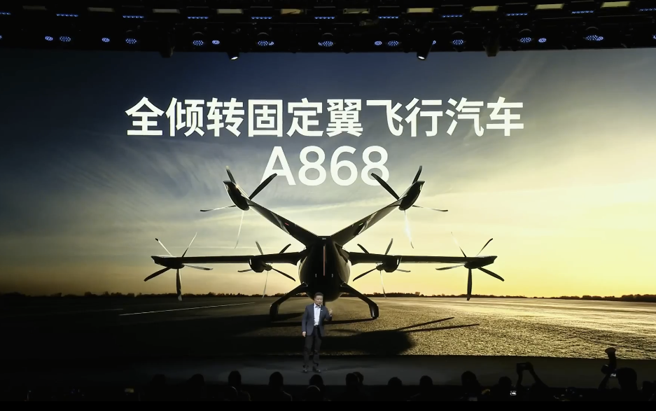 何小鹏宣布：汇天A868全倾转固定翼飞行汽车试飞进行中