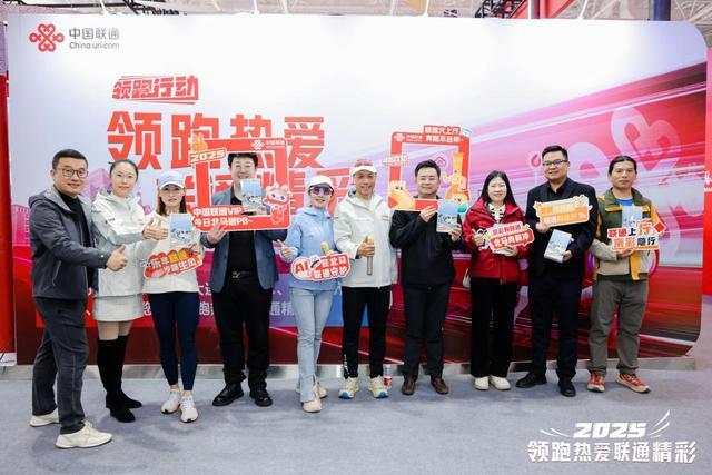 中国联通举行2025北马首场跑手沙龙 5G-A网络将为赛事全程保驾护航中国联通