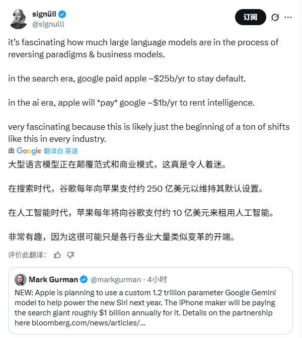 苹果10亿美元租用谷歌AI，Siri能否迎来智能升级？