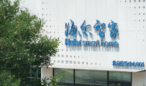 海尔智家：跨越周期的无英雄成功学