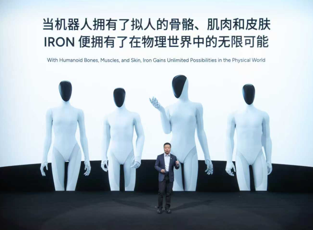 小鹏人形机器人IRON引热议：是真人还是科技突破？股价反应热烈