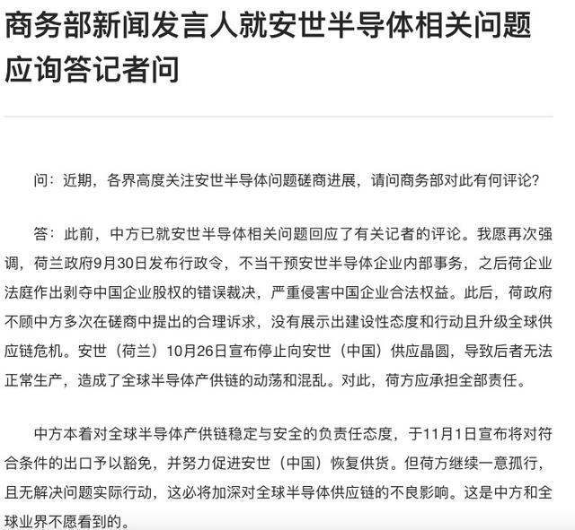 多家国际车企释放减产信号！安世半导体“风波”发酵，汽车产业遭遇新一轮“芯荒”