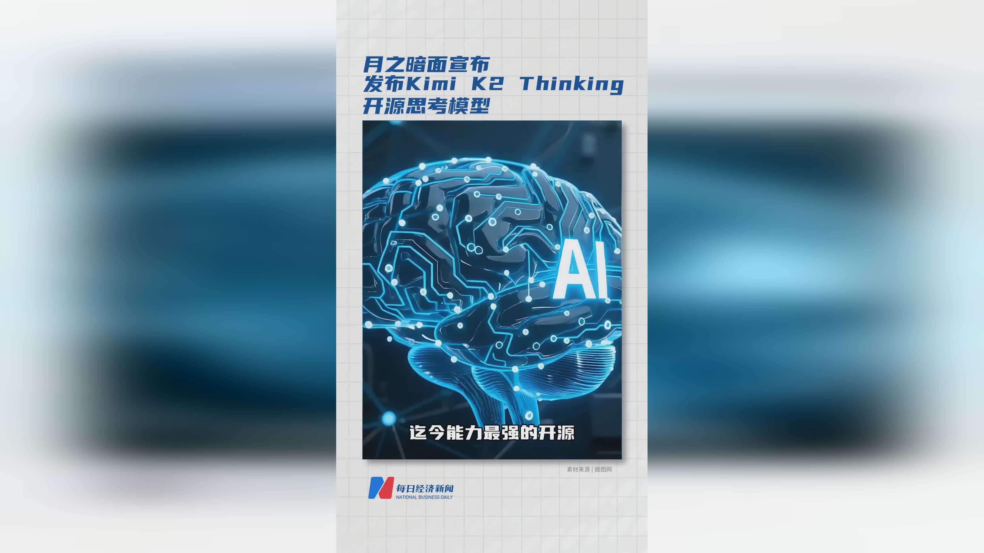 月之暗面发布Kimi K2 Thinking：最强开源思考模型解析