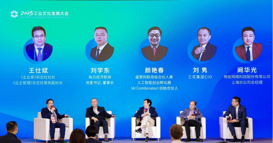 AI赋能工业文化变革：机遇、挑战与未来协作新范式