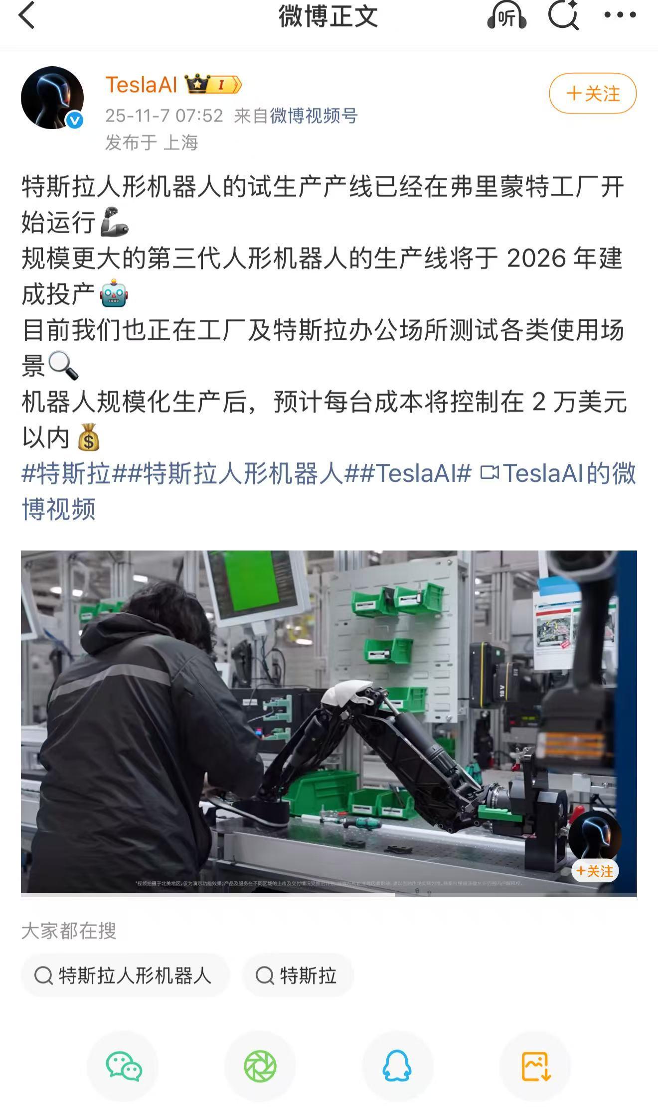 马斯克股东大会：巨型芯片厂计划曝光，FSD入华时间表揭晓