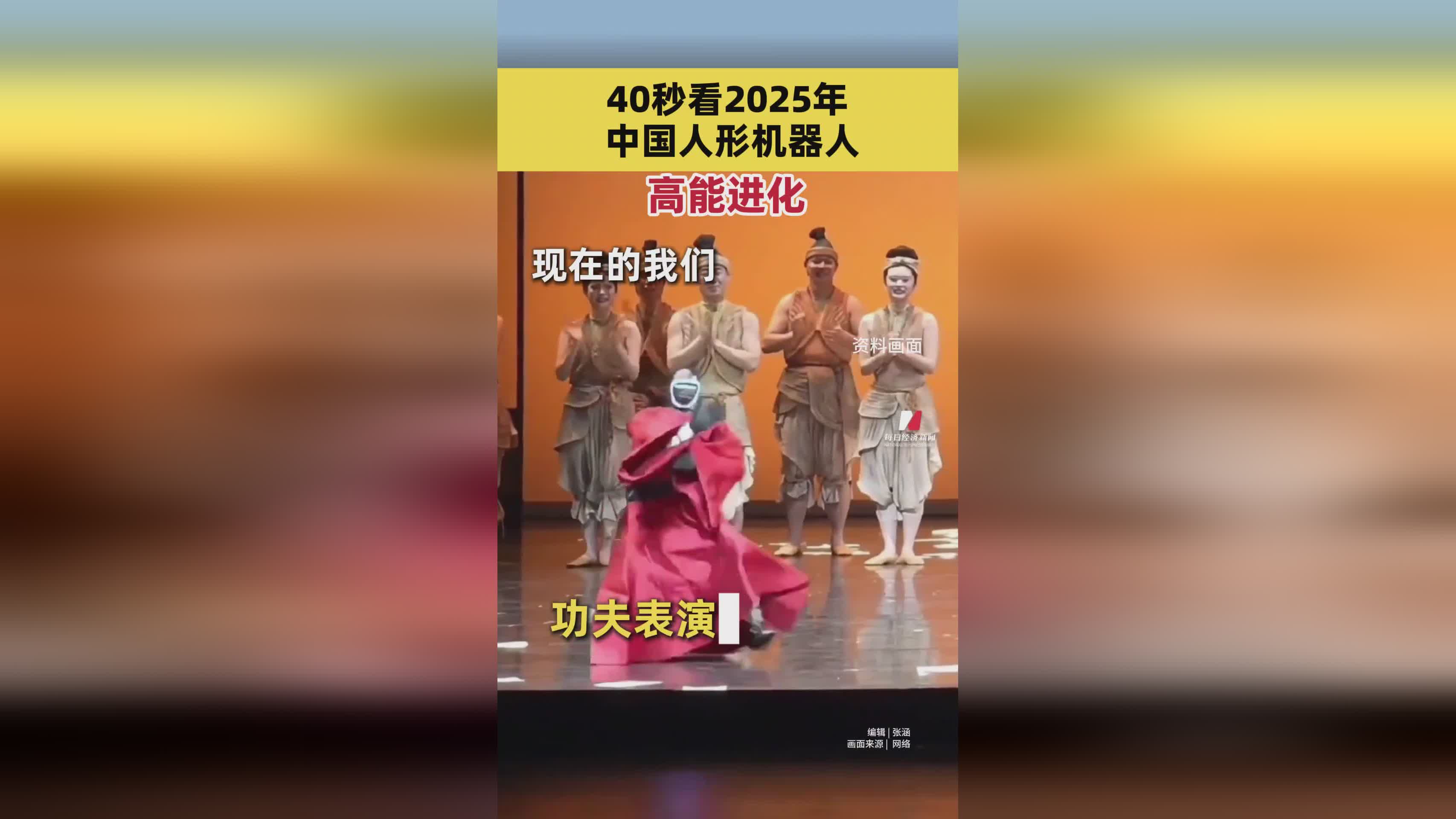 2025中国人形机器人进化展示