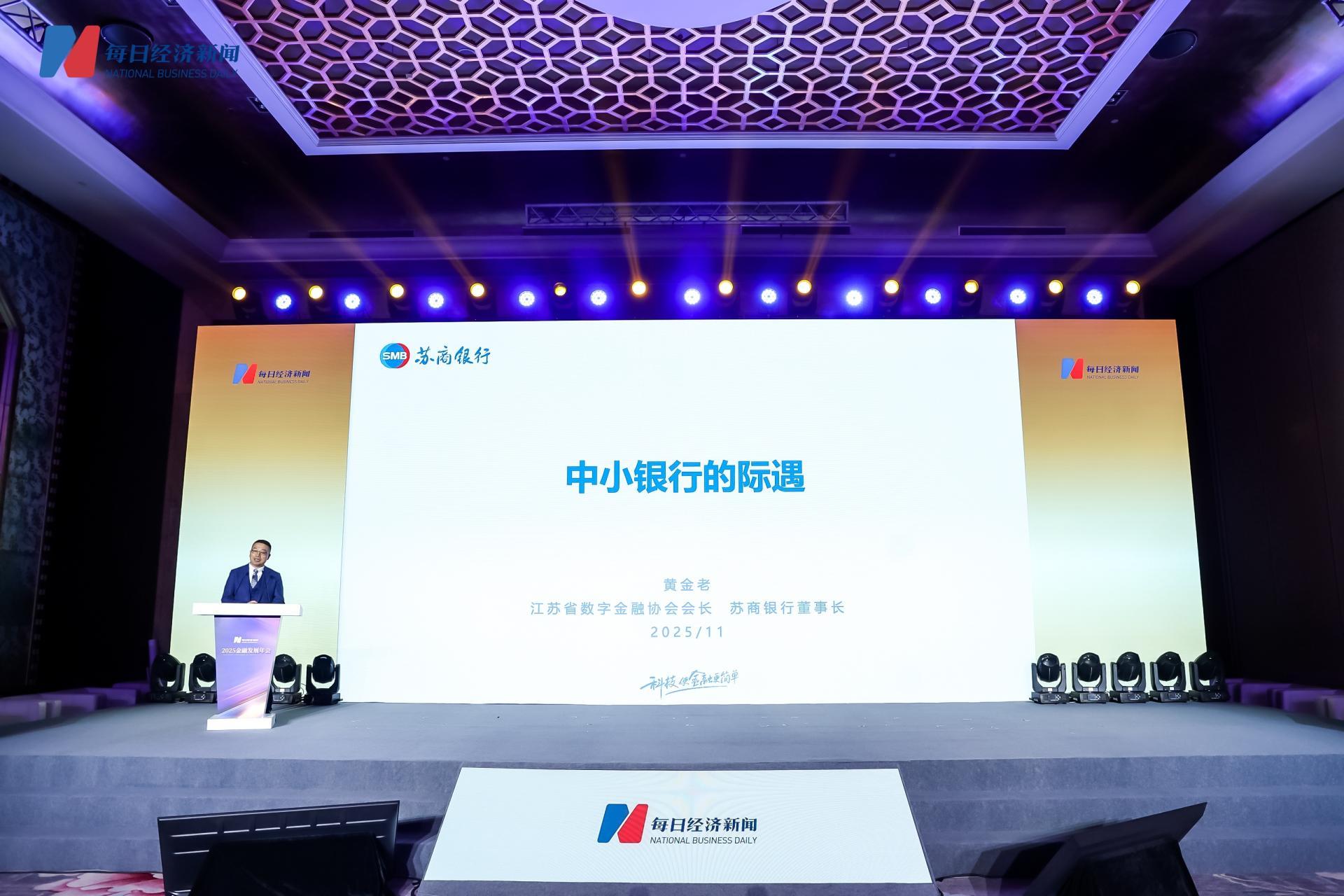 黄金老：AI技术引领数字银行迈向全新发展高度