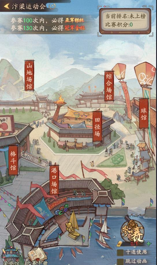 三七互娱《叫我大掌柜》汴梁运动会11月9日上线，共赴广府全运盛宴