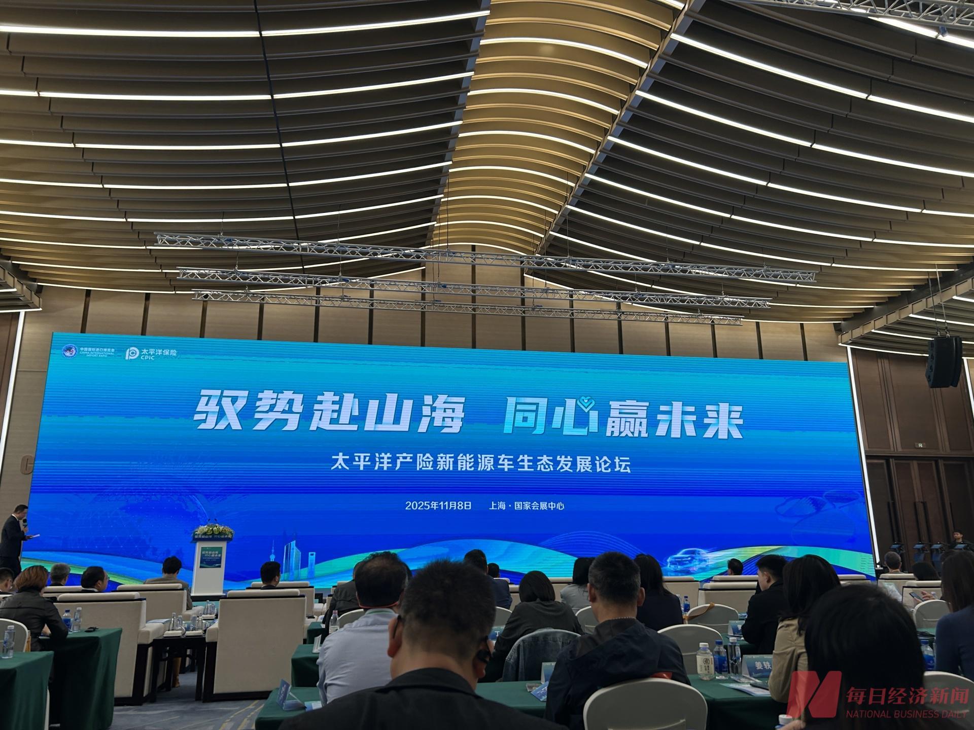 2025进博会聚焦：数据互通与车险联动助力新能源汽车出海