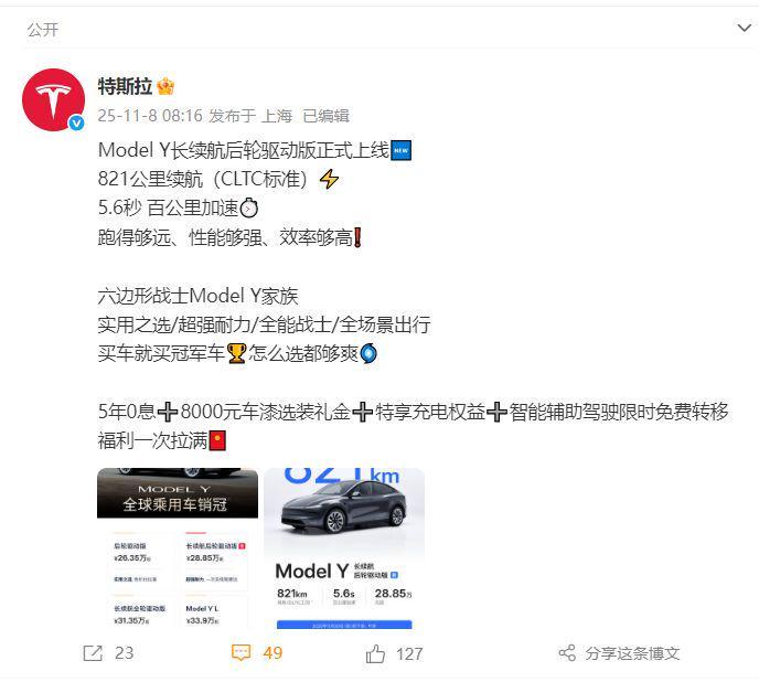 特斯拉Model Y长续航版开售，第三季度交付量创新高股价飙升