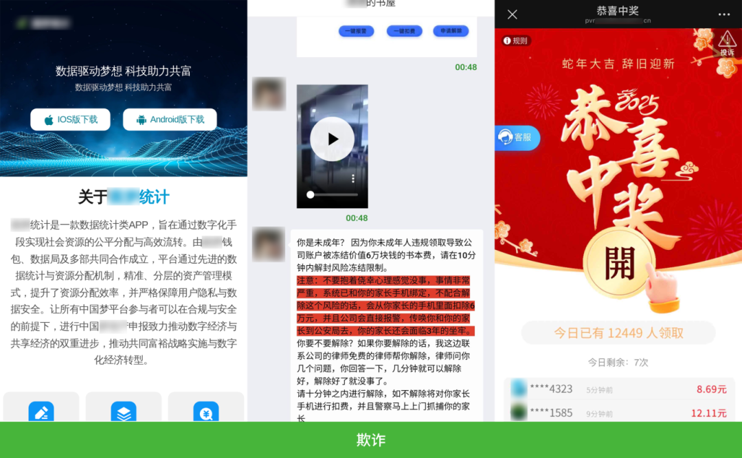 微信重拳出击：六类恶意外部链接遭全面治理