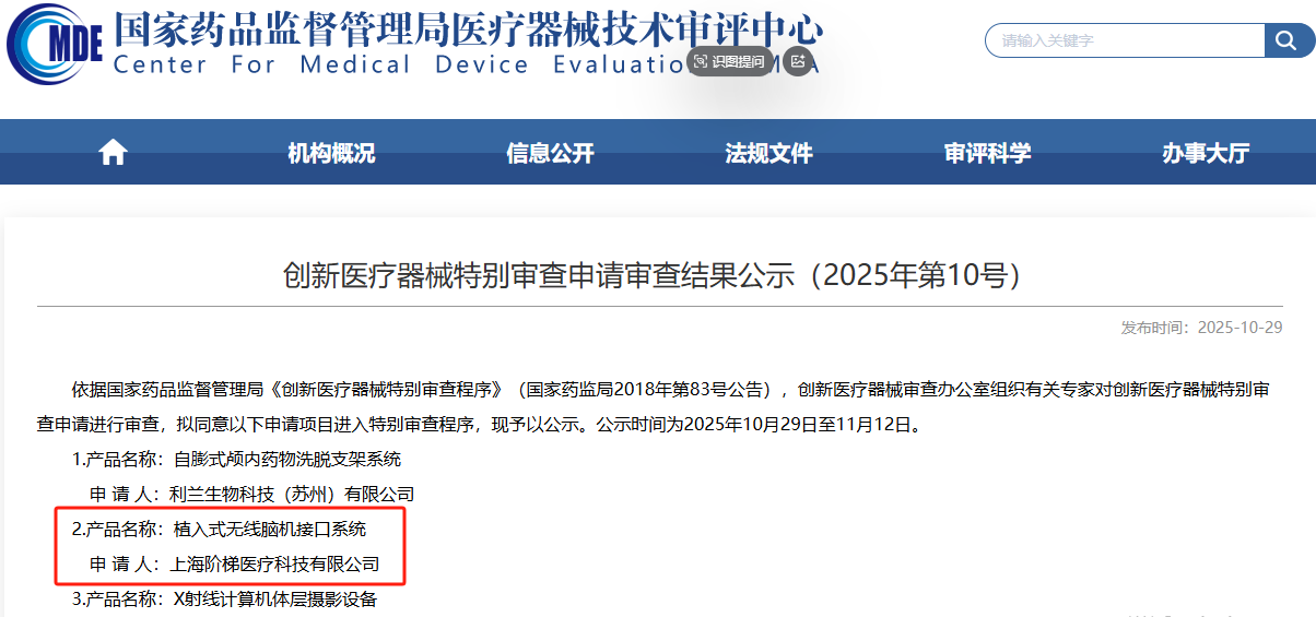 国内首次！侵入式脑机产品进审批“绿色通道” 超柔性电极是关键