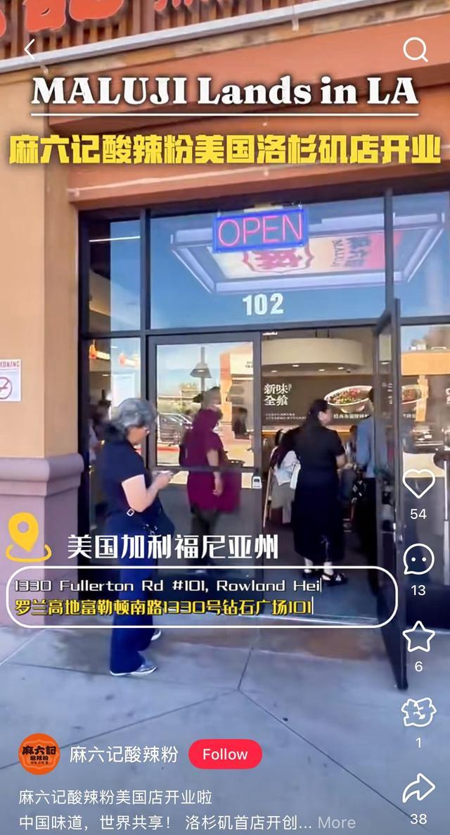 线上零售全球开花，线下首站两周“触礁”：麻六记出海的“虚”“实”一课