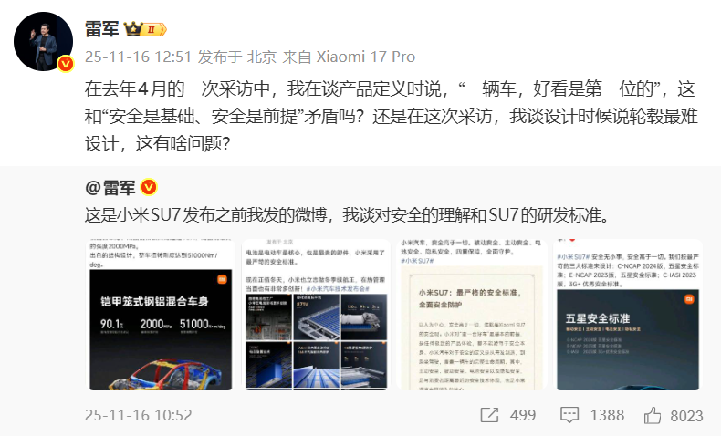 雷军怒发多条微博，力挺小米汽车安全设计理念