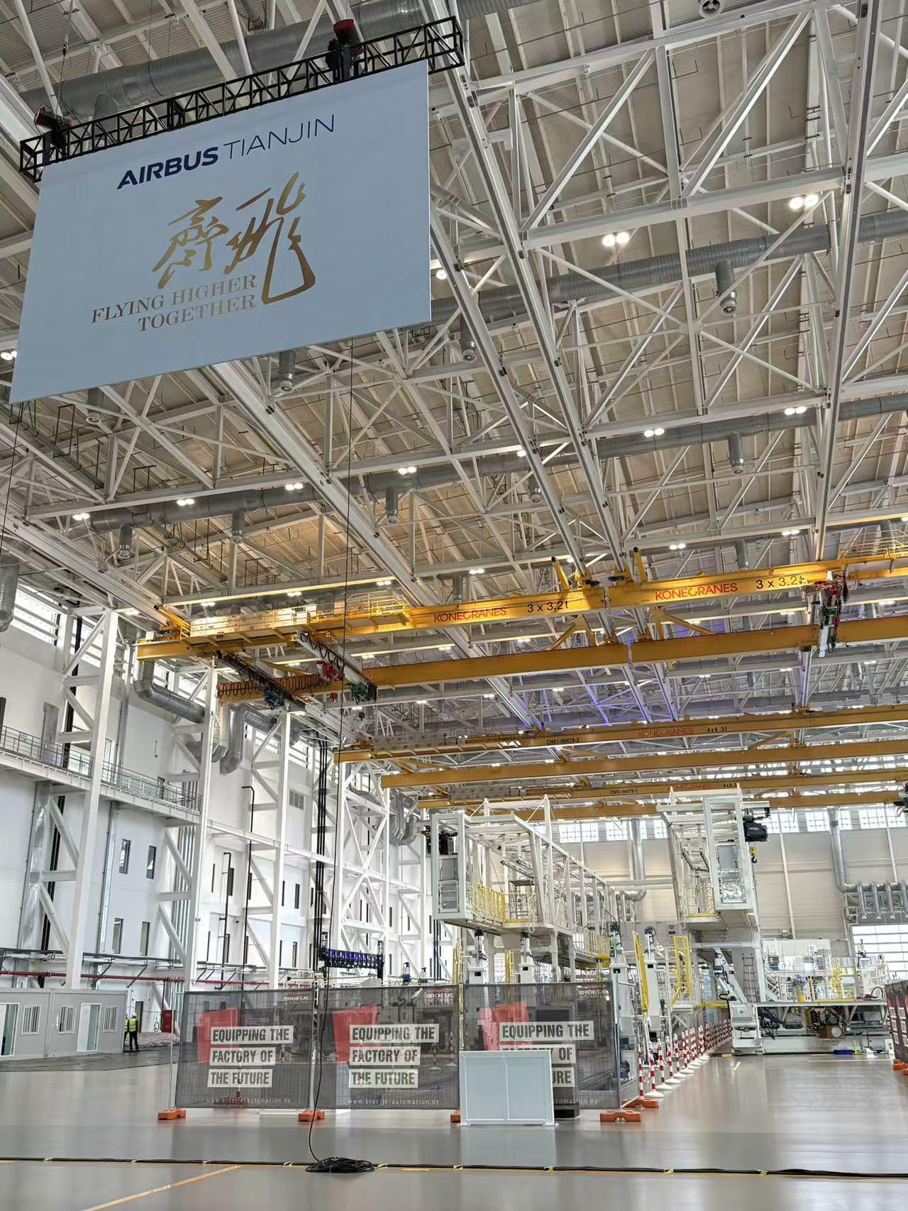 空客天津二线启动仪式现场