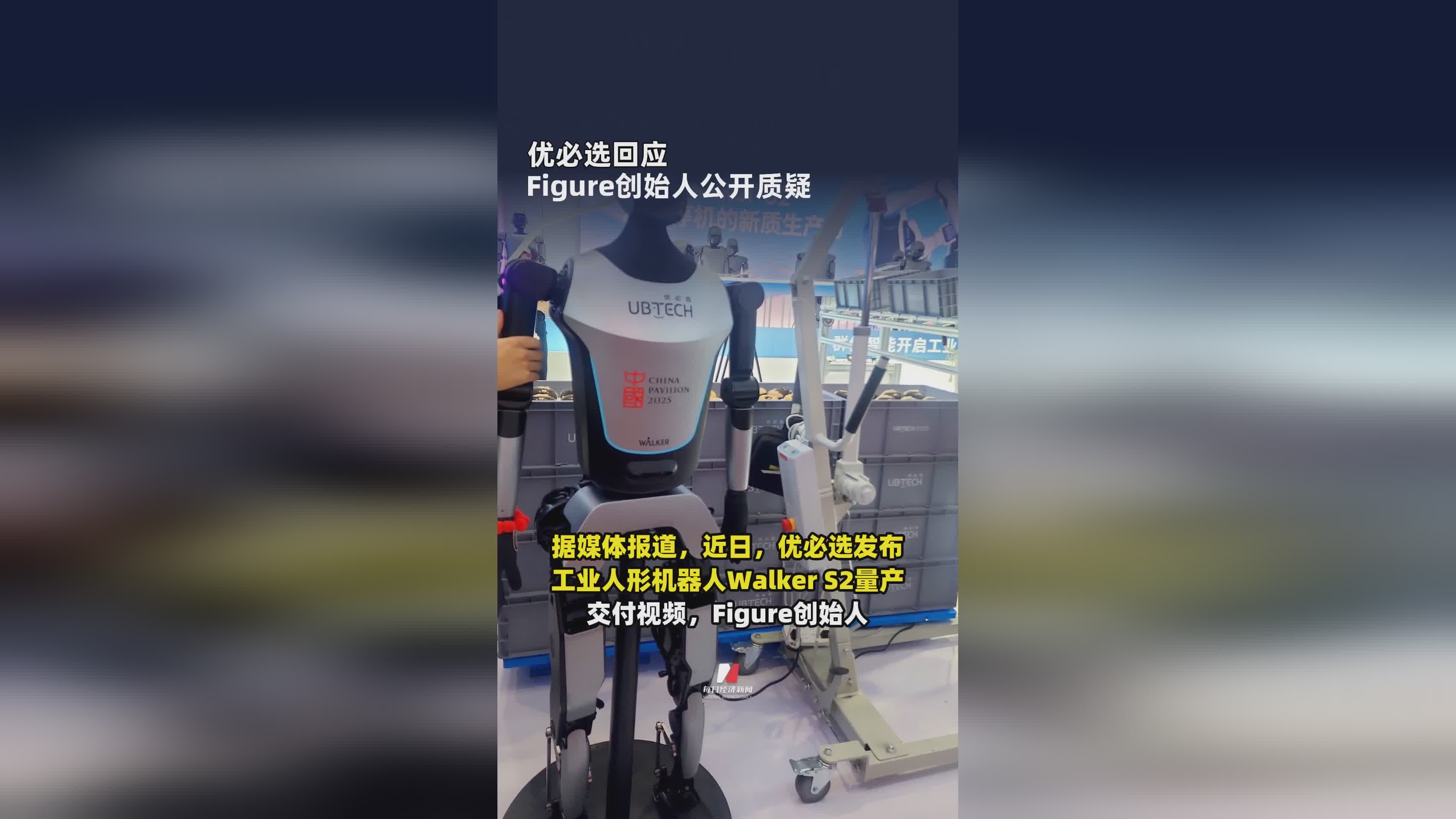 优必选正式回应Figure创始人公开质疑：技术实力与市场定位解析