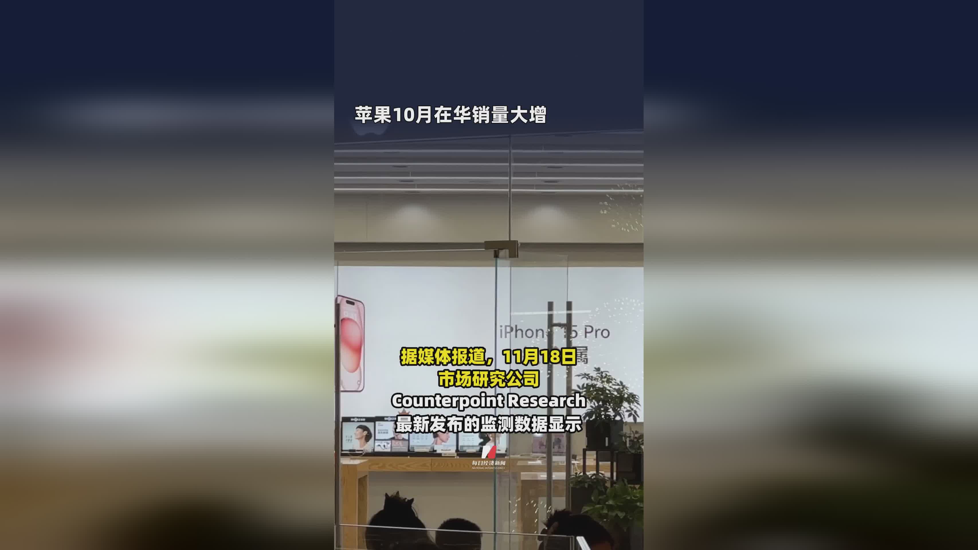 苹果10月中国市场销量显著增长，市场表现强劲