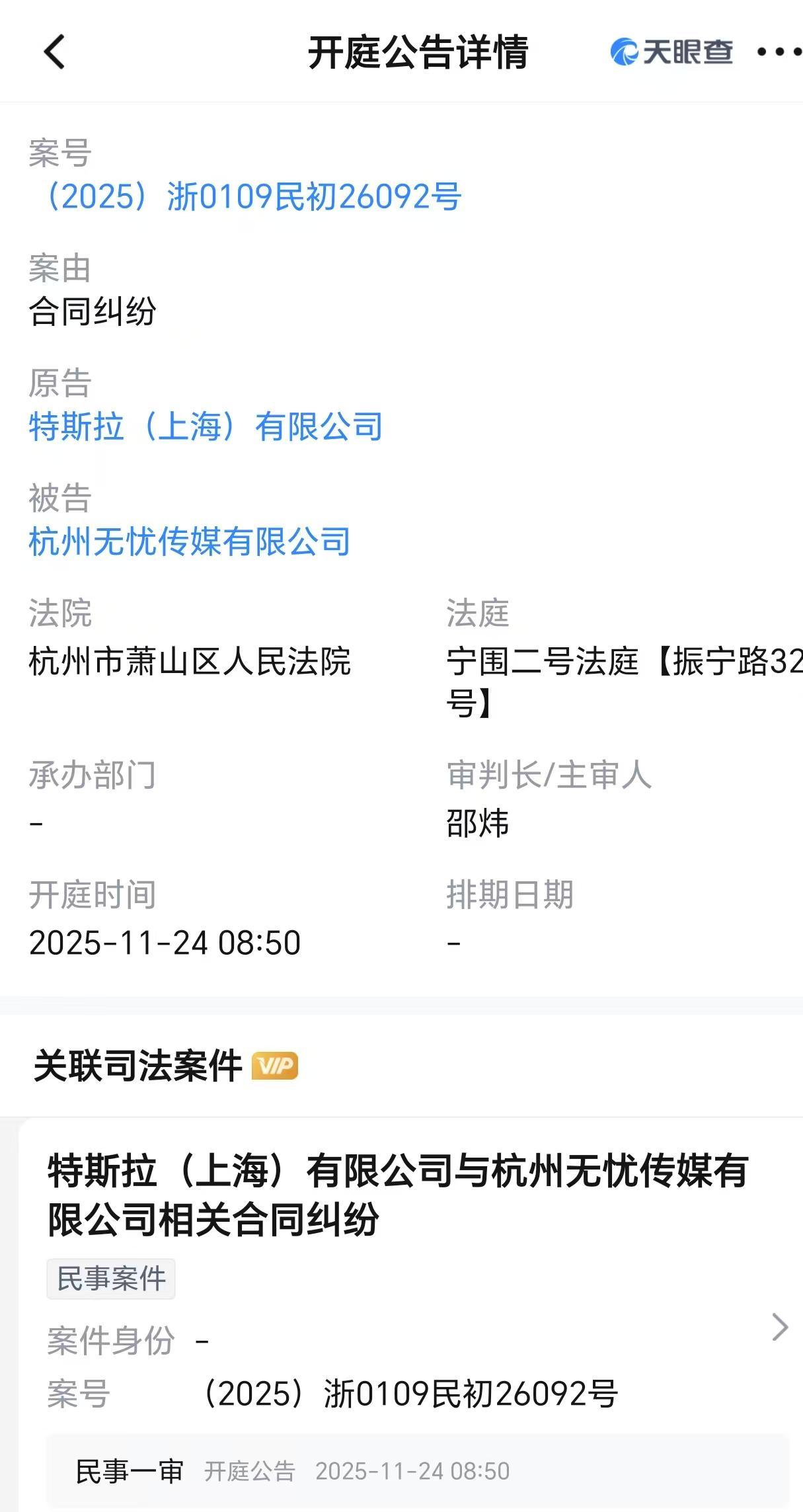 特斯拉起诉无忧传媒追讨7761元新能源补贴，政策依据与市场影响解析