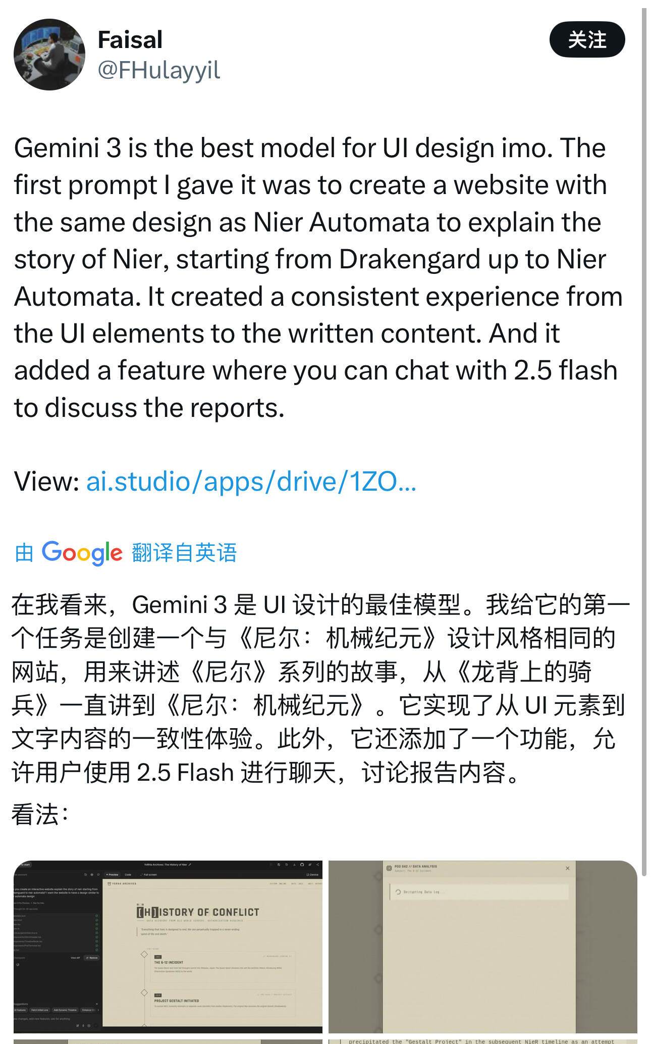 Gemini 3发布,谷歌重回牌桌中央