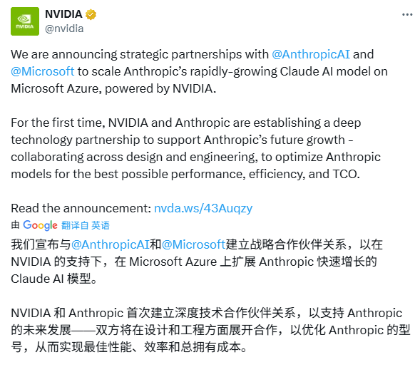 微软英伟达豪掷150亿，AI巨头联盟重塑行业格局