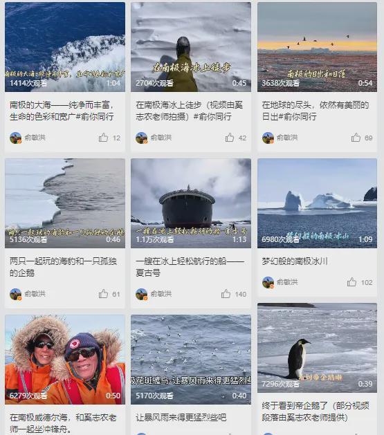 俞敏洪南极游曝光：邮轮价格26万至148万，回应争议称考察自然教育