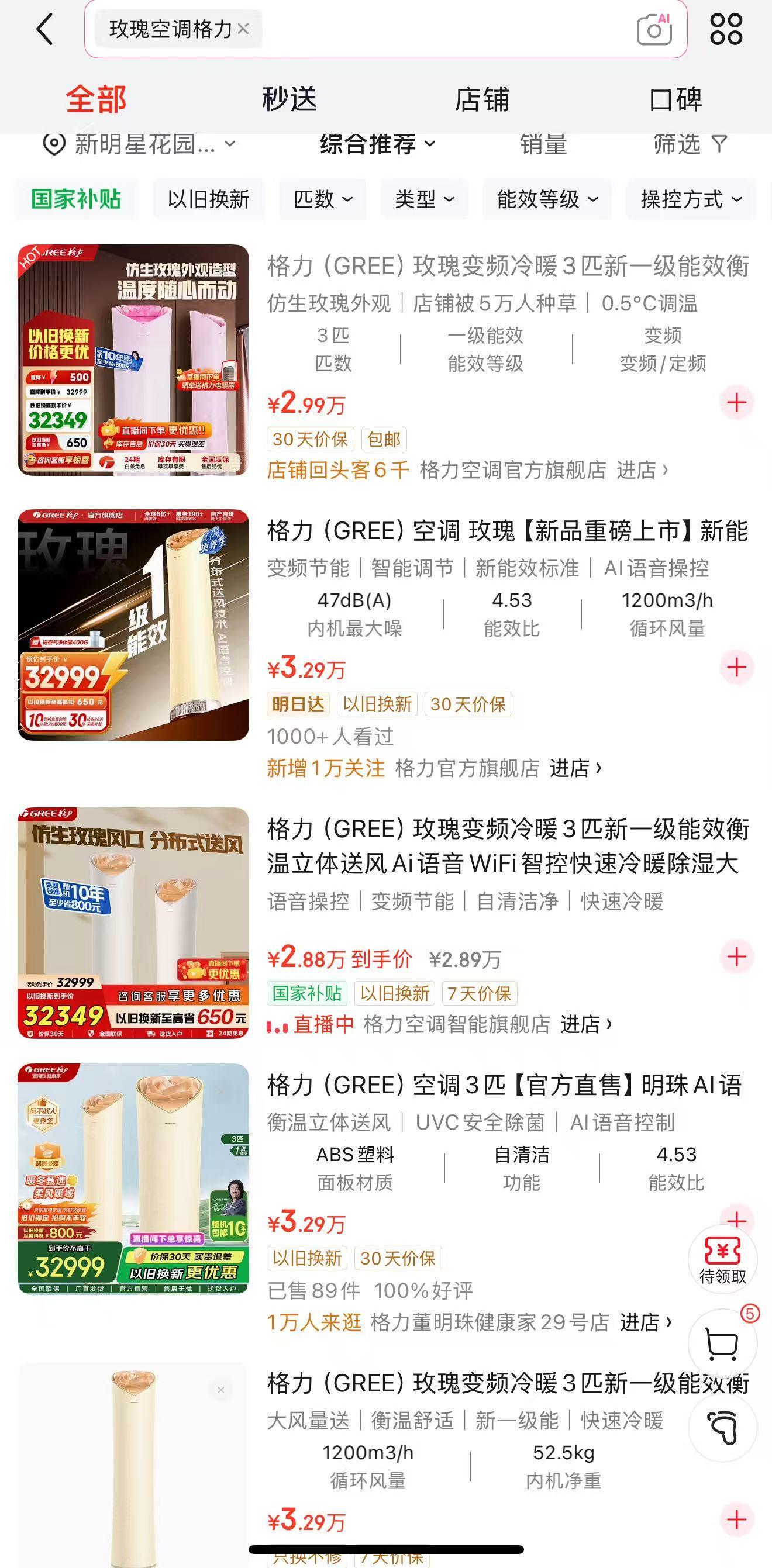 董明珠谈玫瑰空调：创新设计已应用于酒店，市场反响如何？