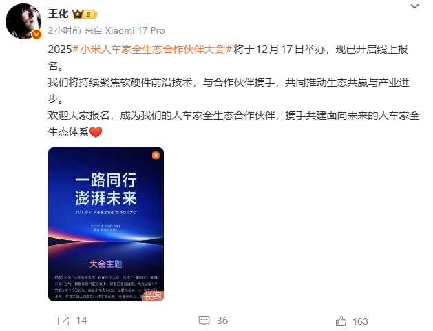 AI才女罗福莉，小米职位曝光，和大家见面的时间也定了