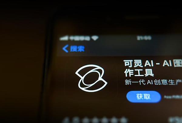 可灵AI年收入或达10亿，快手加码算力与AI人才布局