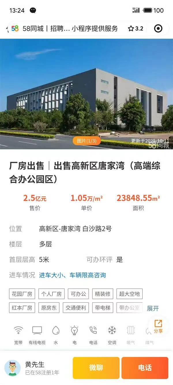 魅族科技总部大楼挂牌2.5亿出售？官方回应：租期未满不搬迁