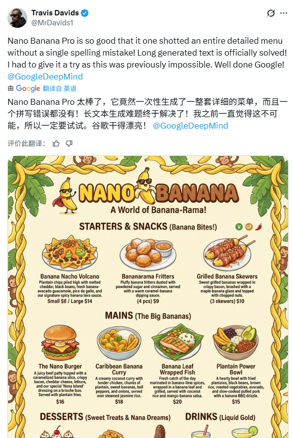 三天两炸!谷歌深夜再甩Nano Banana Pro,看完网友实测图,我彻底服气了