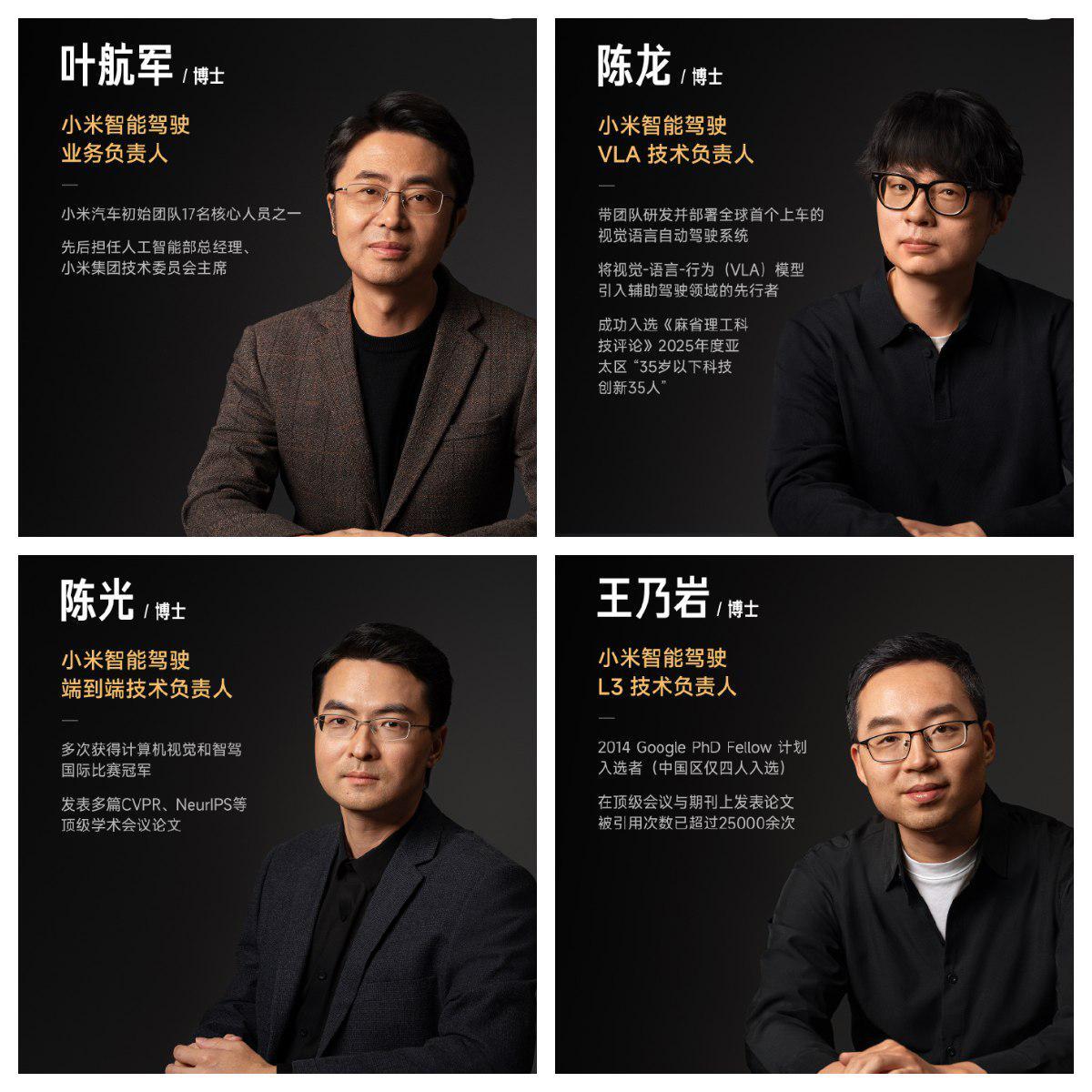 小米汽车智驾团队规模揭秘：超1800人，四位核心成员履历全解析