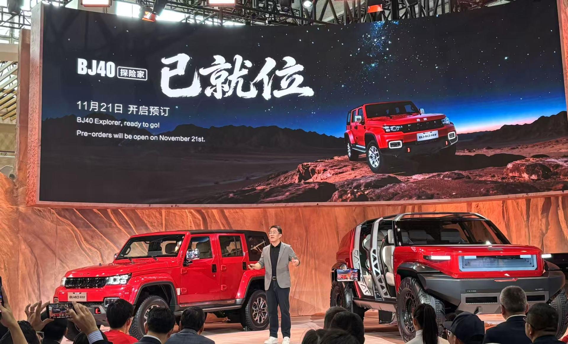 2025广州车展：北京越野BJ40探险家预售，北汽未来三年推6款越野新车