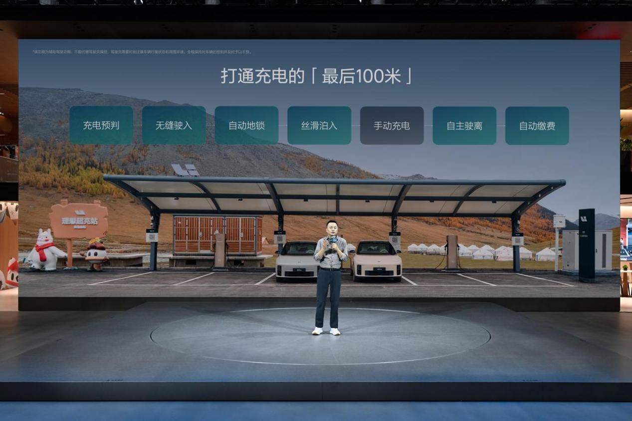 2025广州车展：理想汽车VLA充电功能发布，明年1月覆盖超1400站