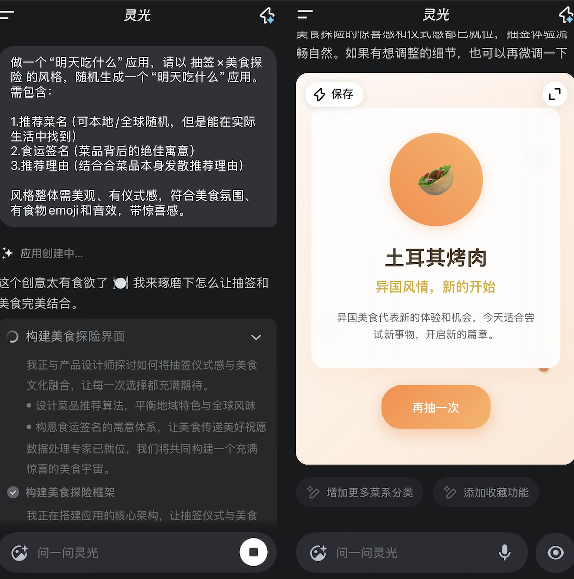 蚂蚁集团“灵光”AI助手：差异化战略下的应用创新解读