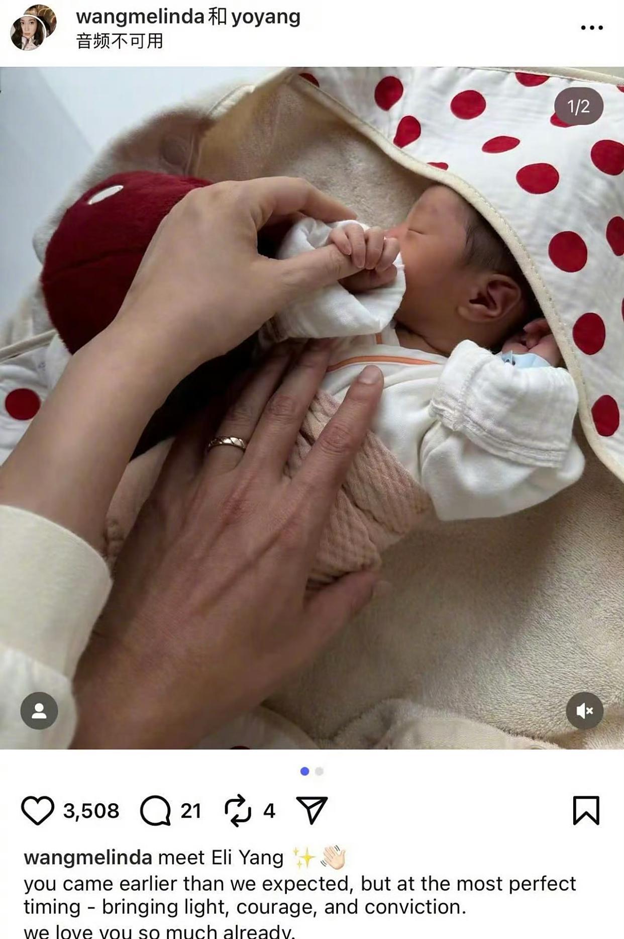 杨祐宁三胎宝宝出生！正面照曝光萌翻众人，幸福家庭再添新成员